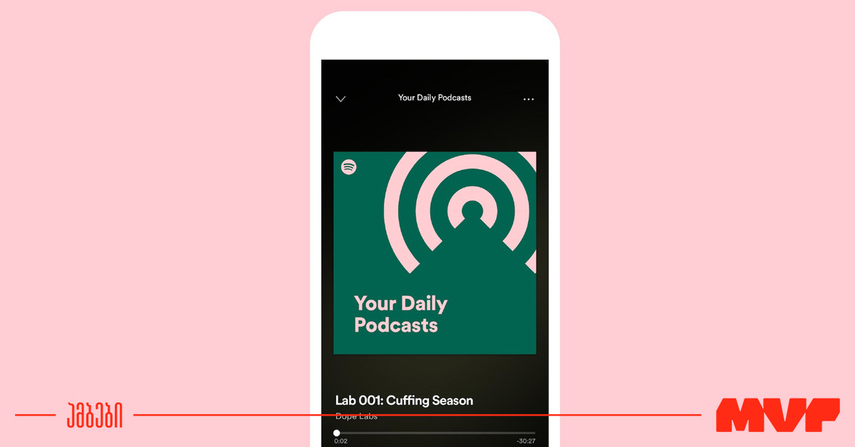 spotify-podcasts-mvp.ge