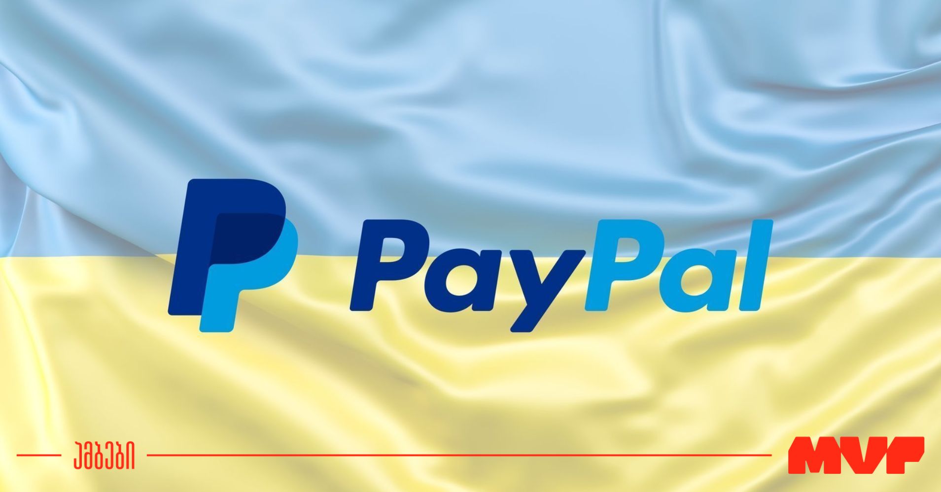 Paypal