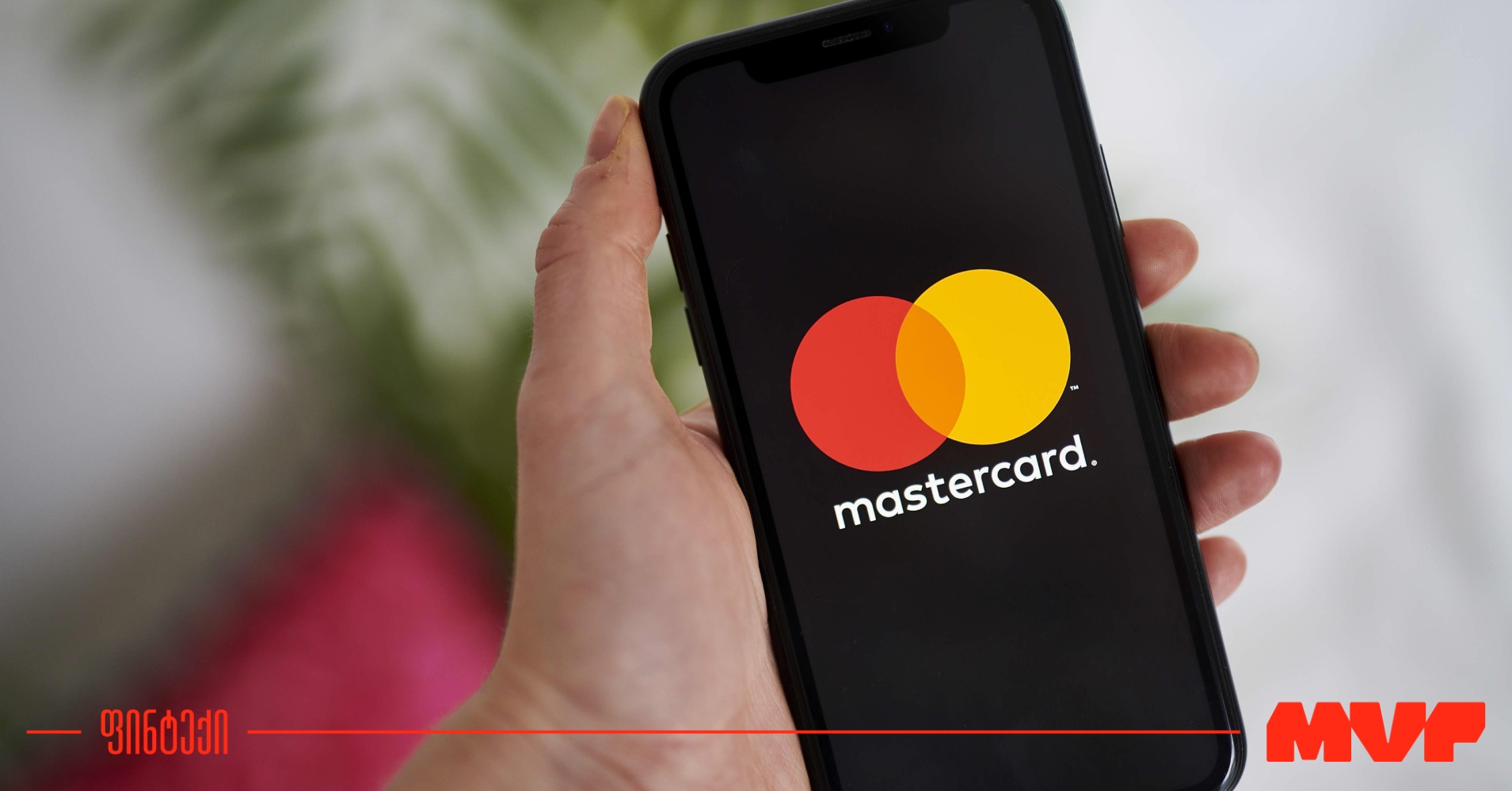 Mastercard-მა